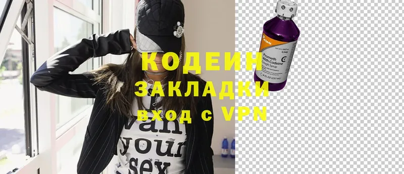 Кодеин Purple Drank  OMG ссылка  Клин 