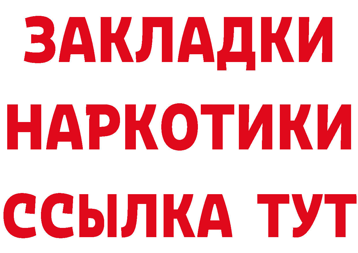 ГЕРОИН гречка ТОР сайты даркнета гидра Клин